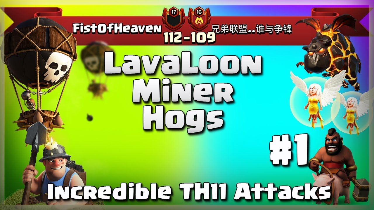 FistOfHeaven Vs 兄弟联盟..谁与争锋 (#80Y8L0QY) #1 | TH11 War Strategy | War Recap #39 | COC 2017 |