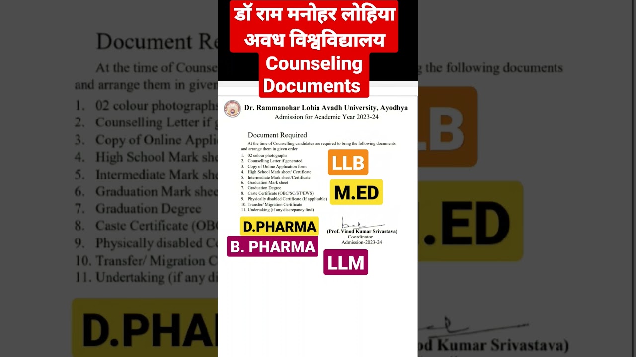 RMLAU Entrance EXAM 2023 Counseling | LLB | LLM | MED | B.PHARMA | D.PHARMA| Avadh University Result