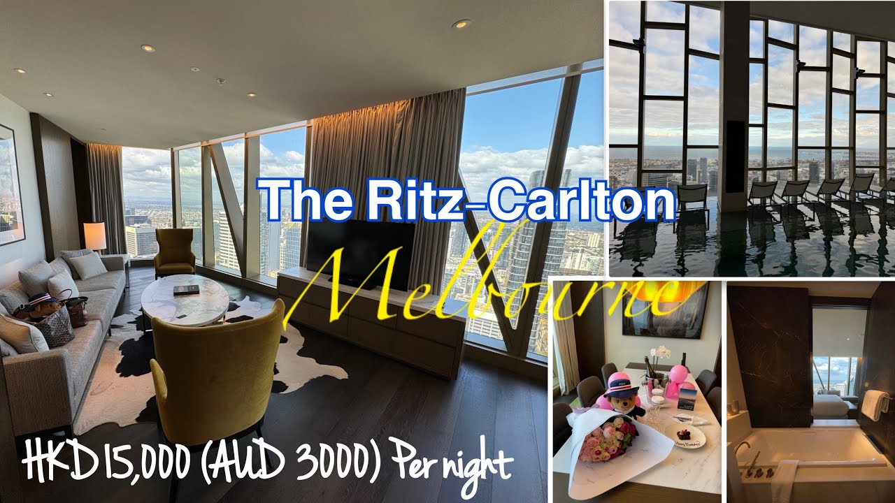 The Ritz-Carlton, Melbourne 墨爾本麗思卡爾頓酒店｜Unboxing a suite worth HKD15,000 開箱價值HKD15000的套房￼