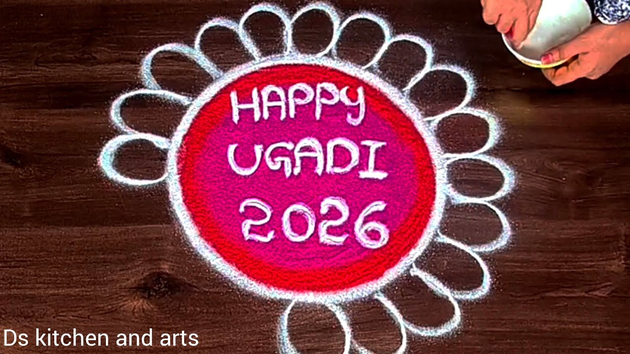 Ugadi Special Rangoli Designs 2026🌷 Ugadi 2026🌷 Ugadi Muggulu 2026🌷 Ugadi Kolams 2026🌷