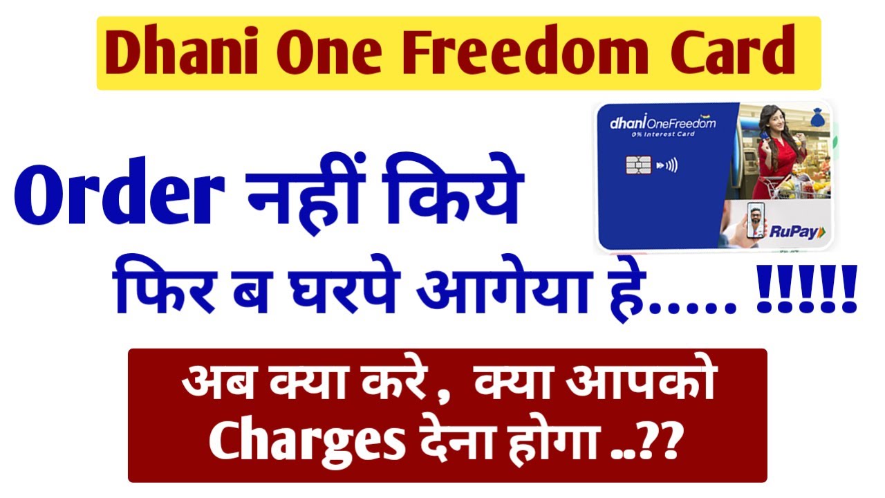 Dhani One Freedom Card use nhi kiye Charge dena padega kya | Dhani Card bina order kiye gharpe ageya