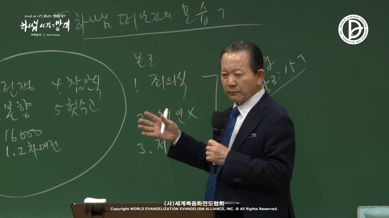 [ 4K ] 2026.02.22. 구역공과 8주차 「하나님을 떠난 자의 모습」 (창 3:8-24)