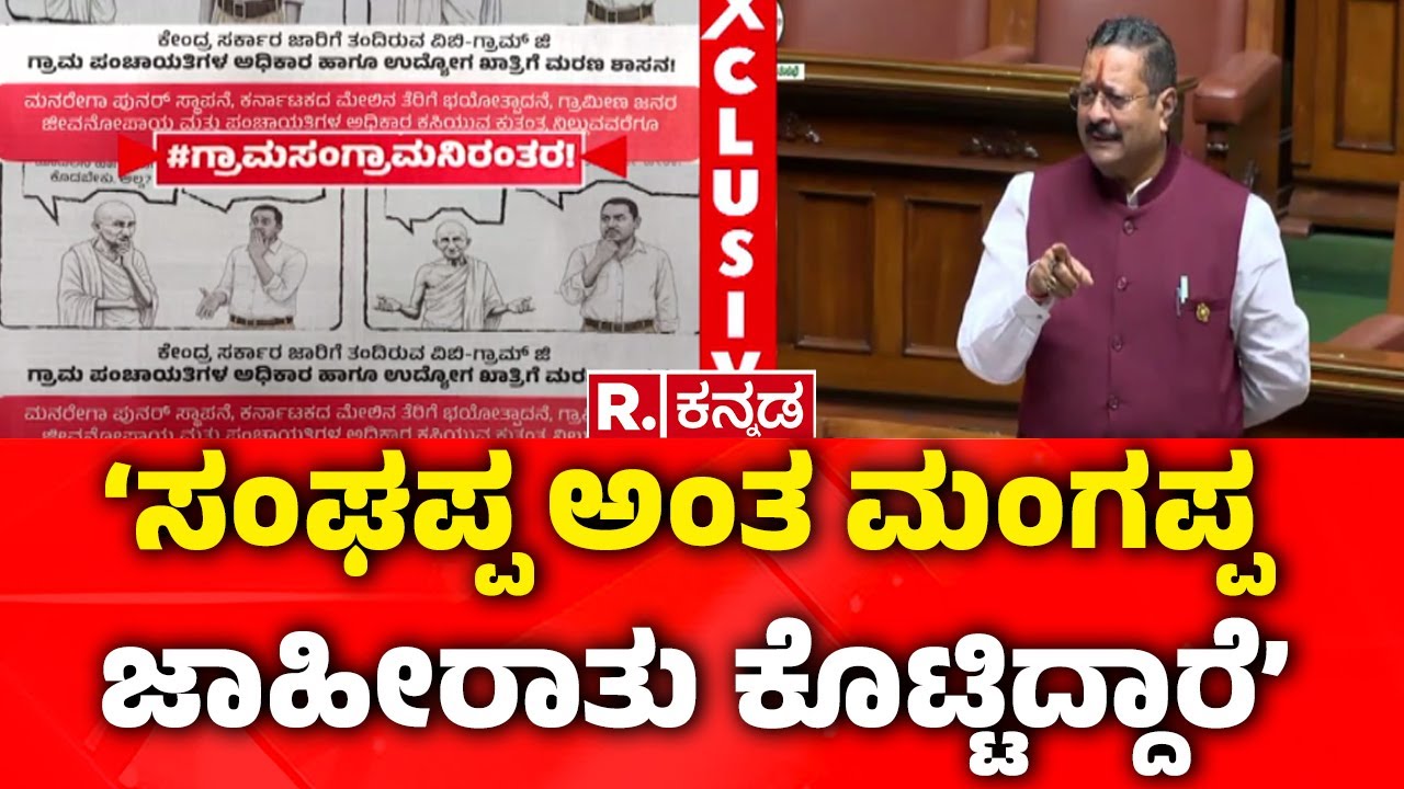 Karnataka Legislative Assembly : ‘ಸಚಿವ ಪ್ರಿಯಾಂಕ್ ಖರ್ಗೆಗೆ ಯತ್ನಾಳ್ ಟಾಂಗ್|Basangouda Patil Yatnal
