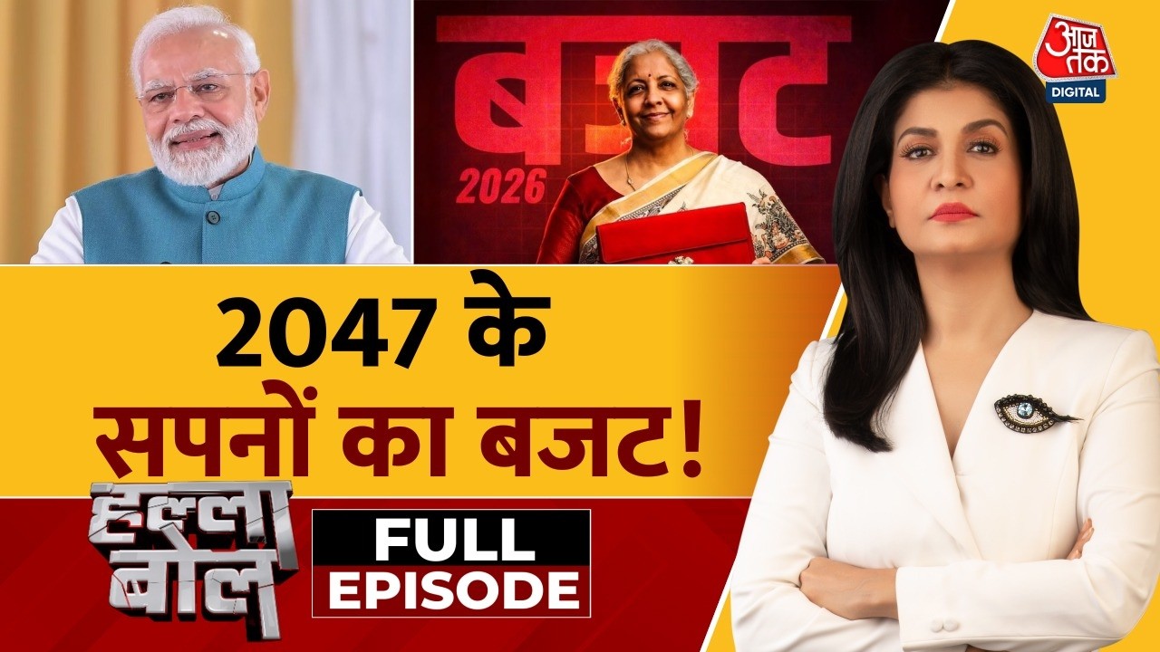 Halla Bol Full: क्या Budget 140 करोड़ लोगों को Reform Express पर सवार कर रहा है? | Anjana Om Kashyap