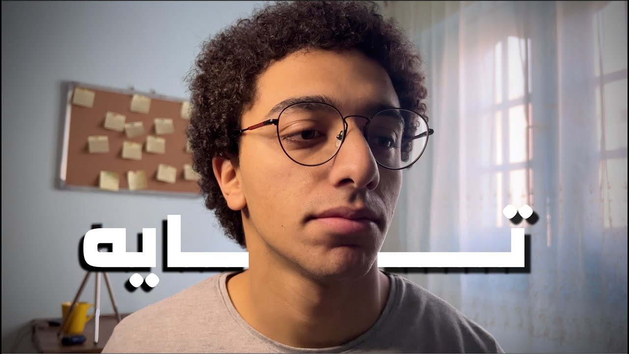 تايه؟ أنا كمان ..