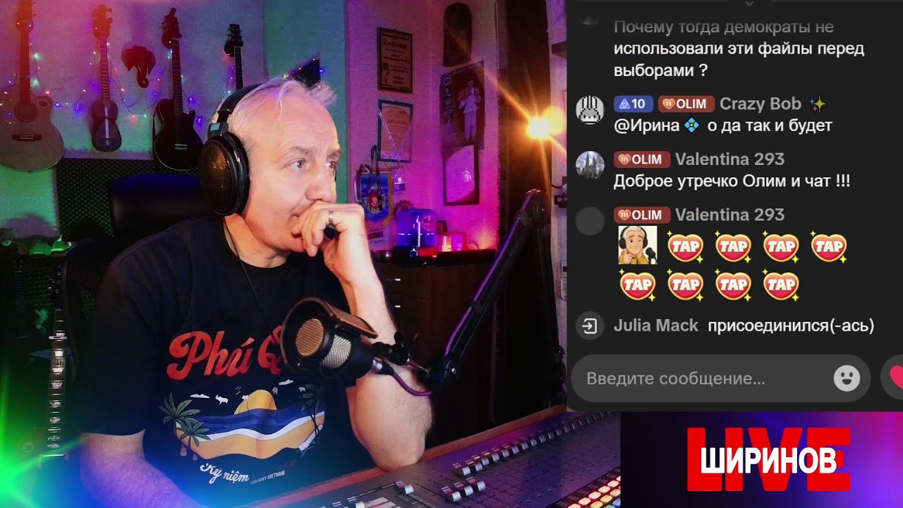Ширинов в эфире!