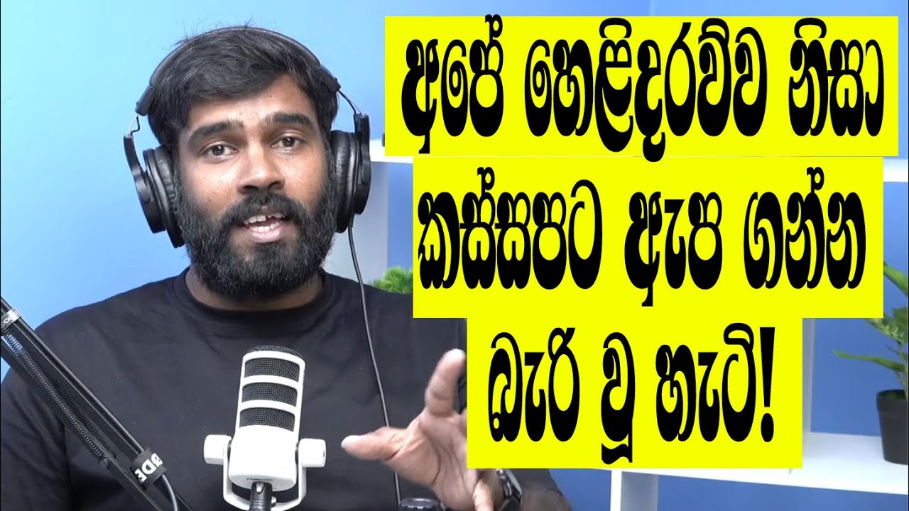 සටහන් හෙළිදරව්වෙන් නීතිපති කැළඹෙයි! ස්ථාවරය බල්ටි ගසයි!