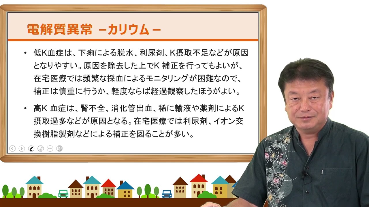 2 2 2 2 電解質異常
