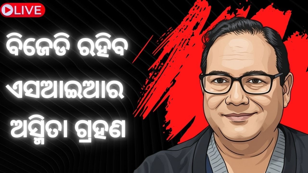 Samata Live-478।। ସମତା ଲାଇଭ୍-୪୭୮।। The Samata।। Kedar Mishra