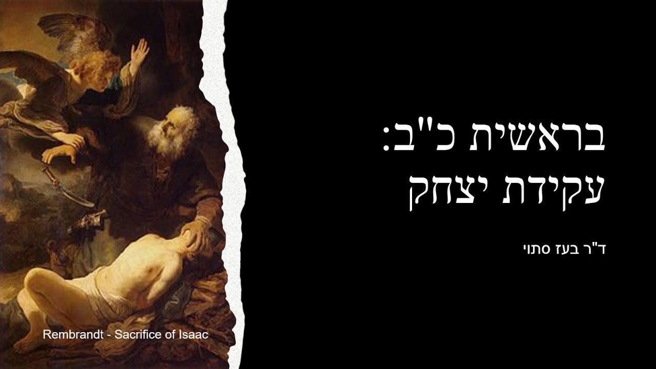 בראשית כ