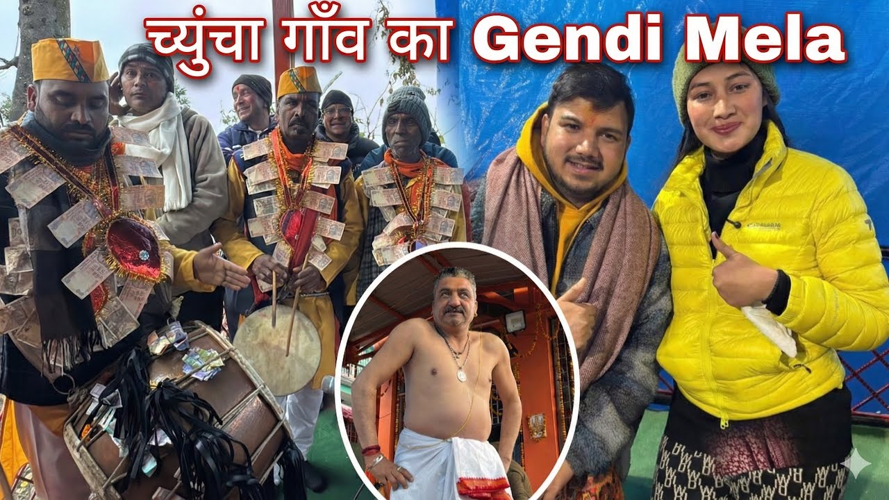 || चुंच्या गाँव का गेंड़ी में फुल रंगत और मजेदार घपरोल||