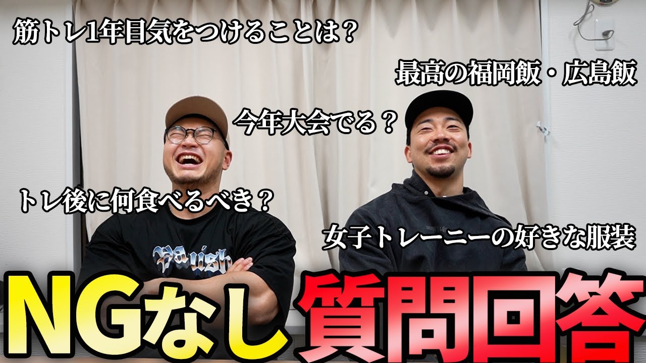 4ヶ月ぶりに質問回答したらNGなしでしゃべりすぎた