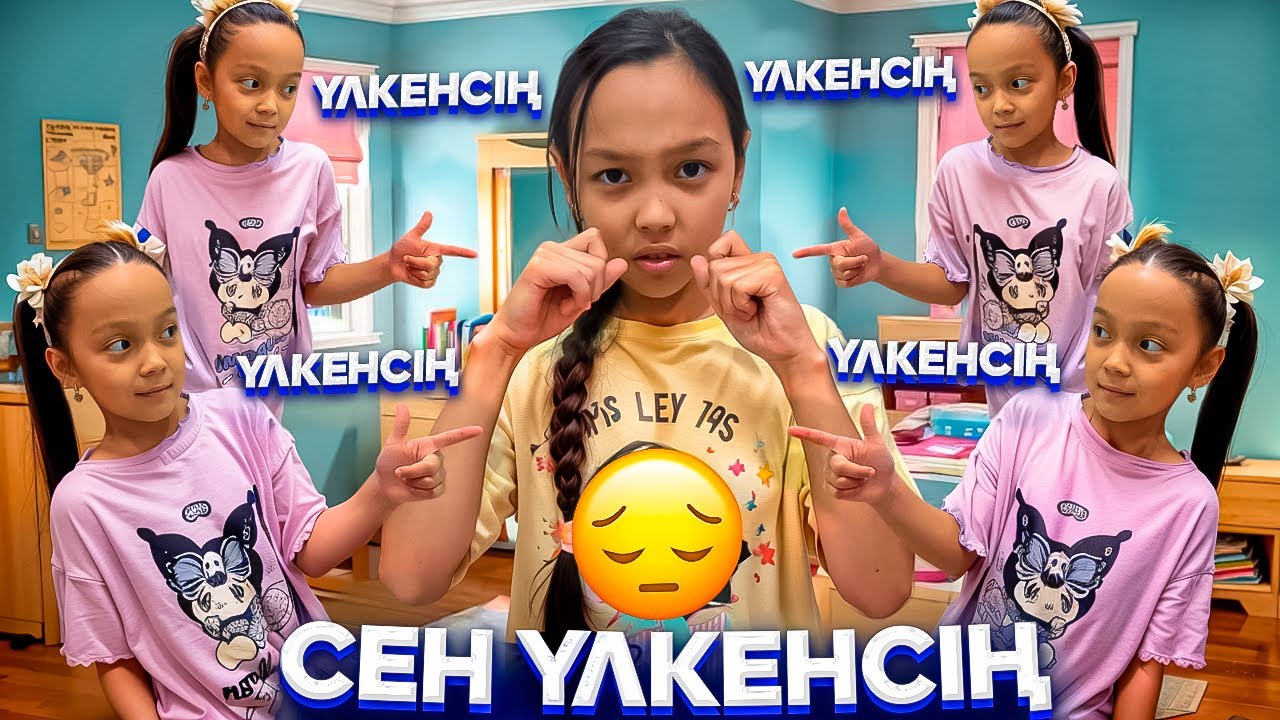 СЕН ҮЙДІҢ ҮЛКЕНІСІҢ👀🤦🏻&zwj;♀️/БЕРЕ САЛСАЙ😞🎥