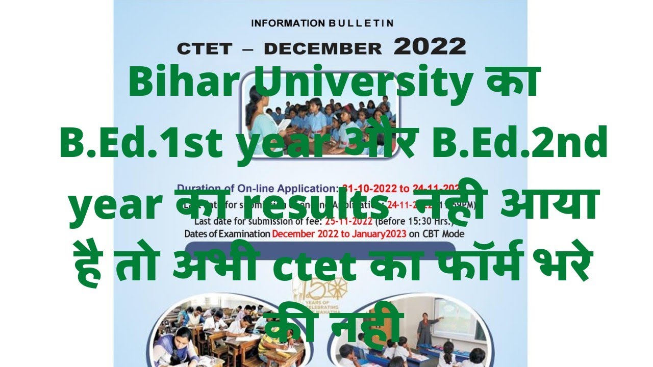 Bihar University B.Ed.Results 2022।। B.Ed.1st year Result 2021-2023।। B.Ed.2nd year Result 2020-2022