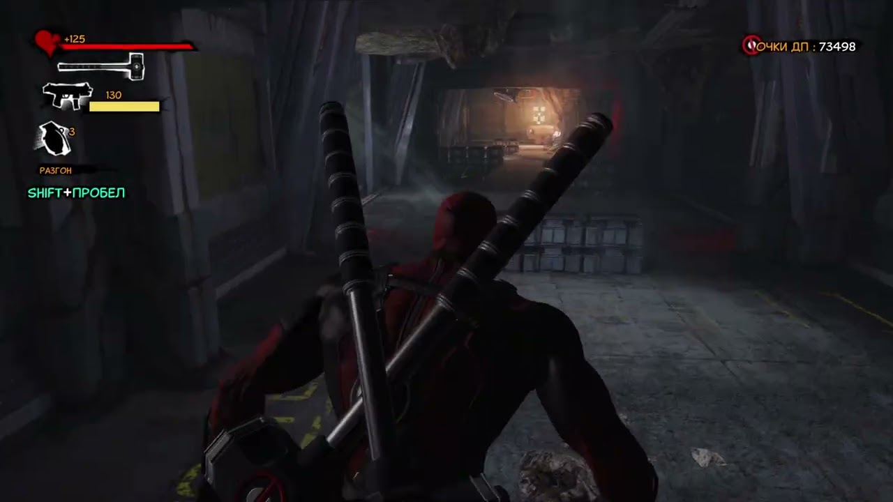 играем в DeadPool №25
