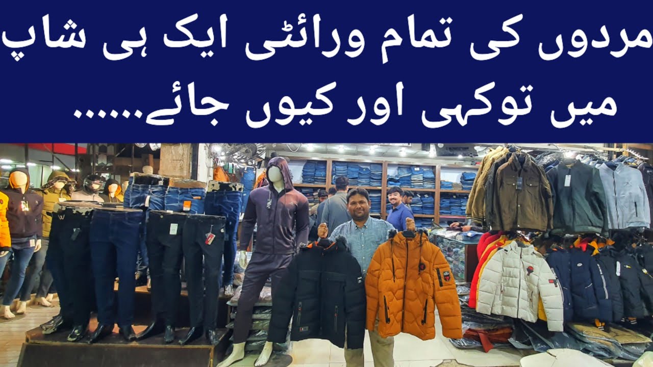 Gents All Garments In One Shop Only Rex Center Karachi | Winter 2024 Jecket's Collection