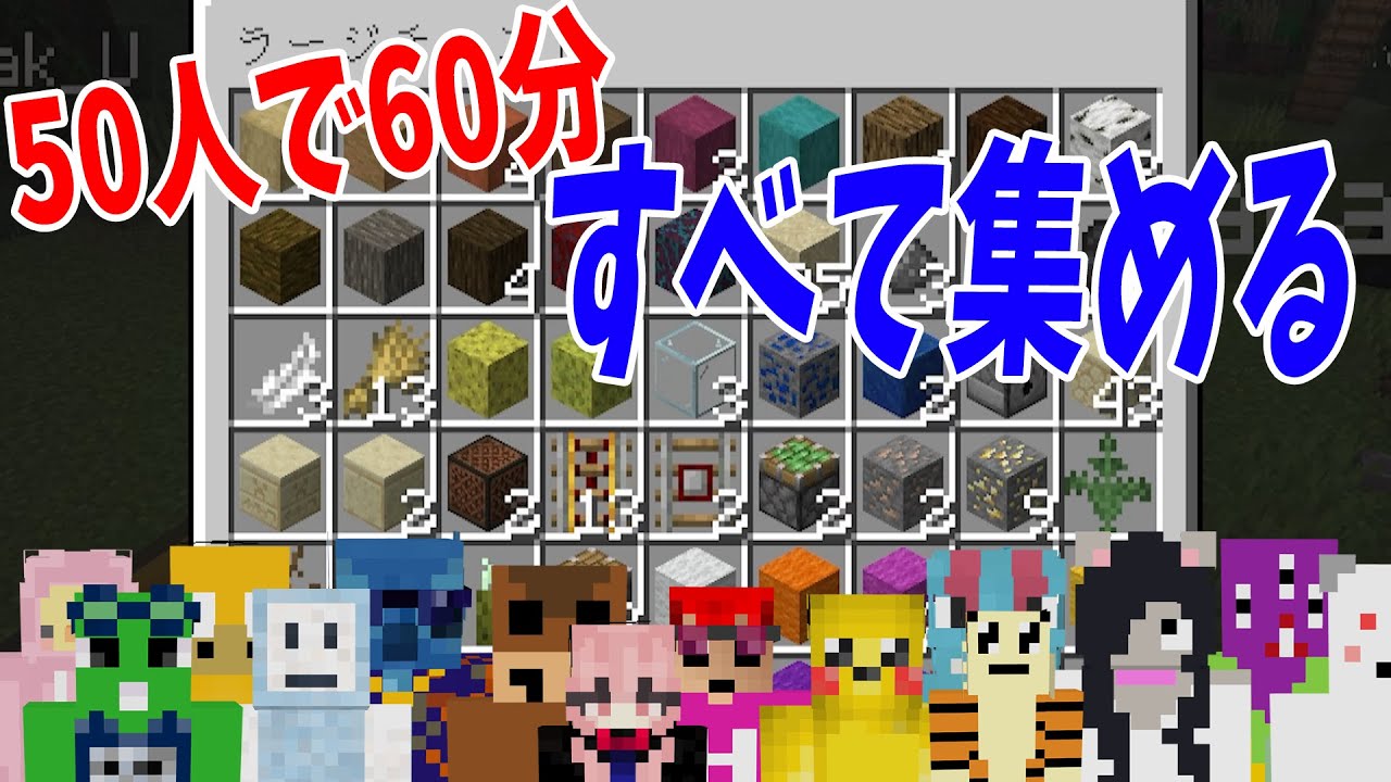 1時間で全ブロックどれだけ集めきれるのか選手権 - マインクラフト【KUN】