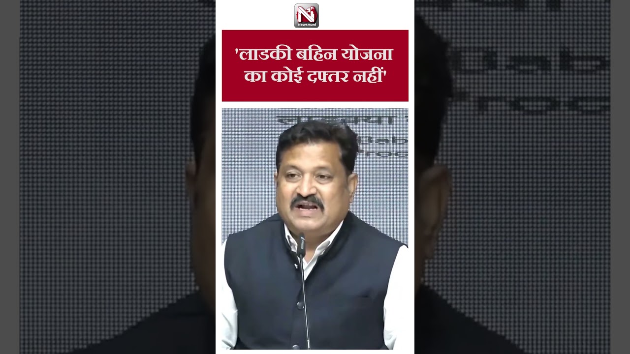 Congress नेता अतुल लोंढे ने कहा कि महाराष्ट्र की BJP सरकार