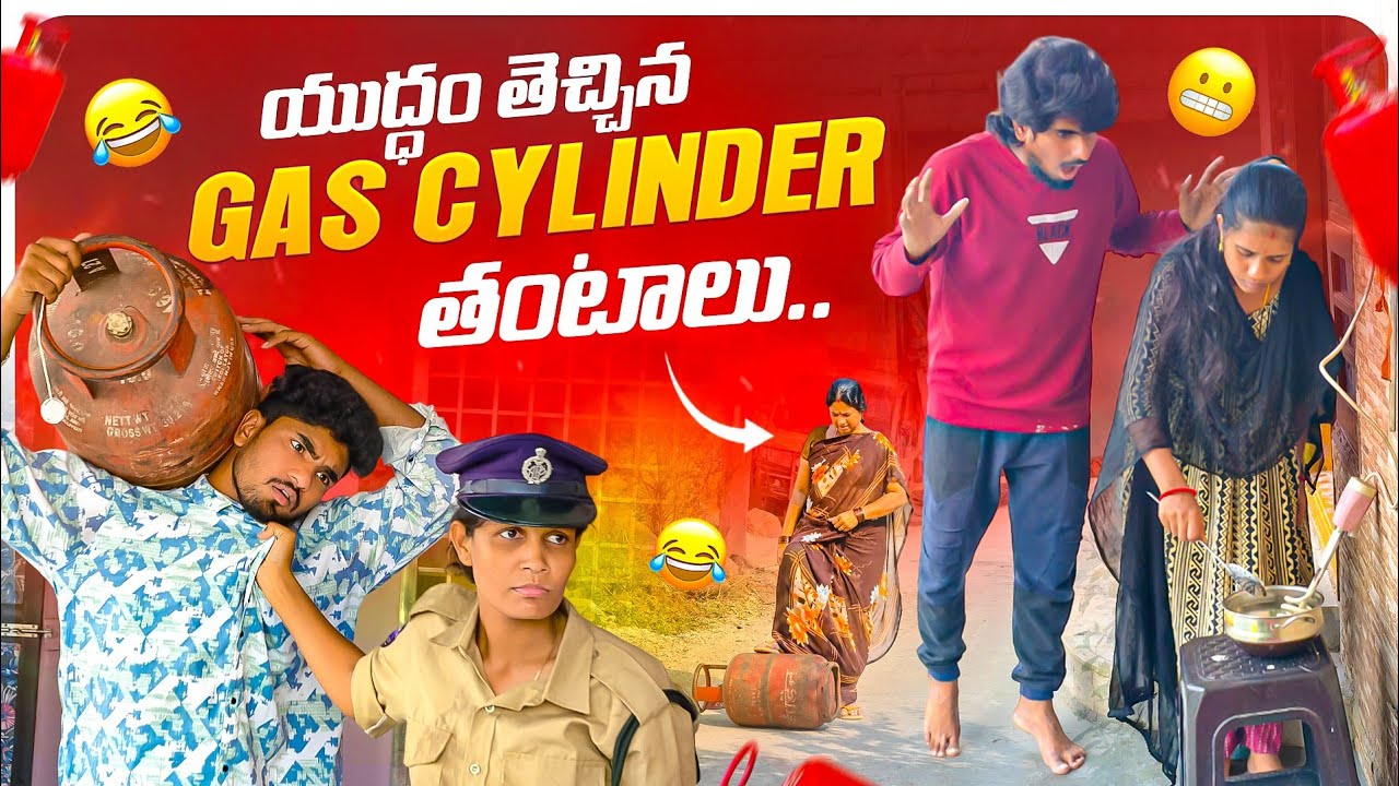 యుద్ధం తెచ్చిన Gas cylinder తంటాలు⛽🛢️ || War effect Funny video😝🤣 || Mini star entertainment
