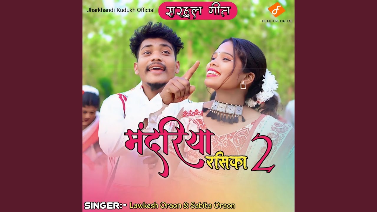Mandariya Rasika 2