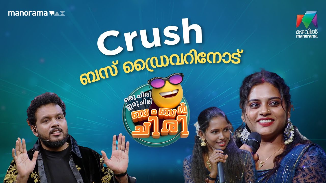 Crush ബസ് ഡ്രൈവറിനോട് ❤️ #ocicbc | EPI 09