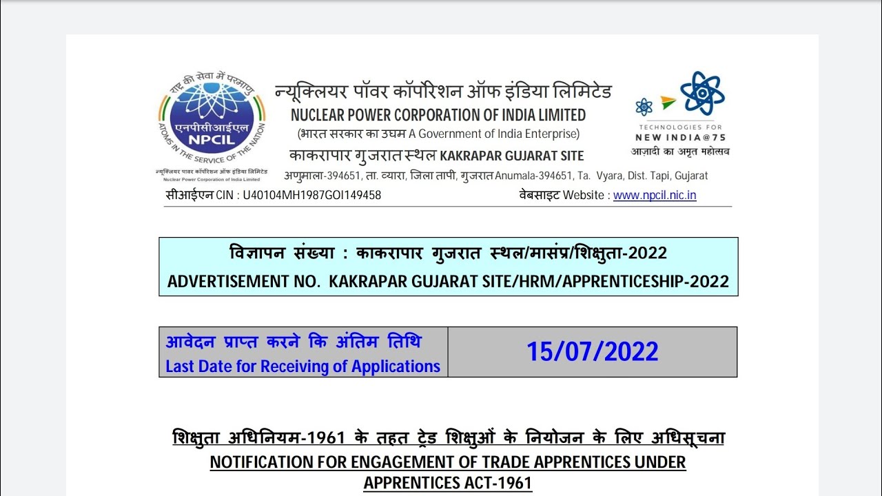 NPCIL Trade Apprentice 2022 | ITI Apprentice 2022 | All Trades Eligible |#vrupdateofficials