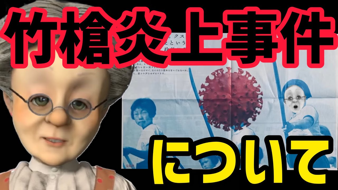 炎上の件について説明【バーチャルおばあちゃんの切り抜き】