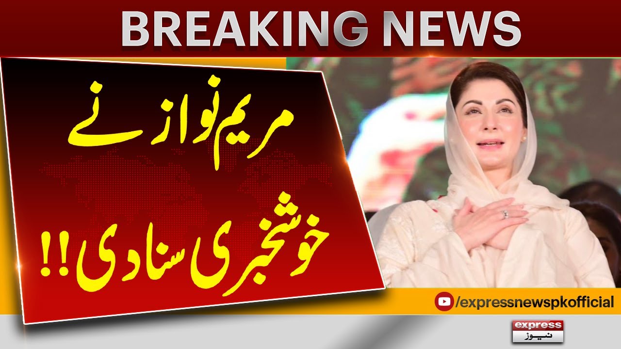 Maryam Nawaz Announces Good News | Major Relief for the Public | Pakistan News