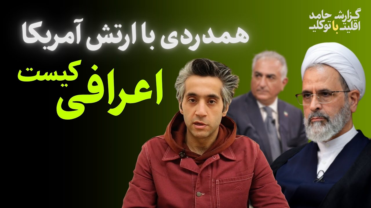 عضو سوم شورای موقت رهبری کیست | گزارش اقلیت