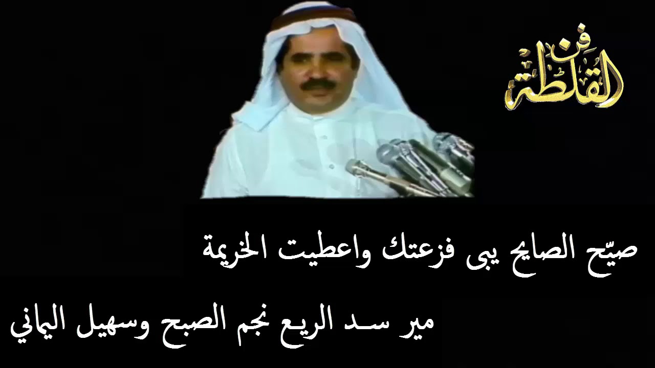 مطلق الثبيتي وجار الله السواط ( دوّروا ولد السواط الله على الدنيا يديمه ) الطايف