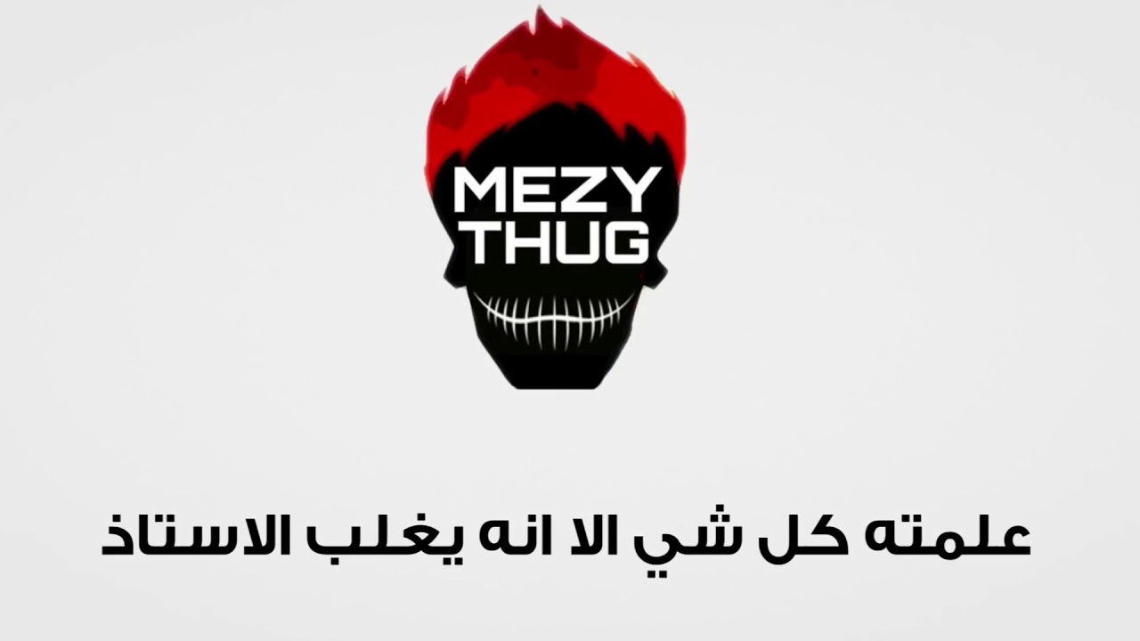 MeZy Thug - Riyadh Connection | رياح الشرق  | ميزي ثوق