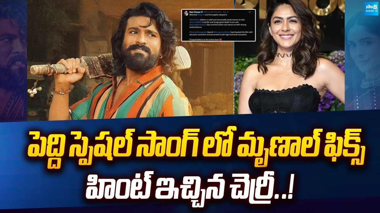 Ram Charan's Peddi Special Song Update | Mrunal Thakur | Buchi Babu Sana | @SakshiTVCinema
