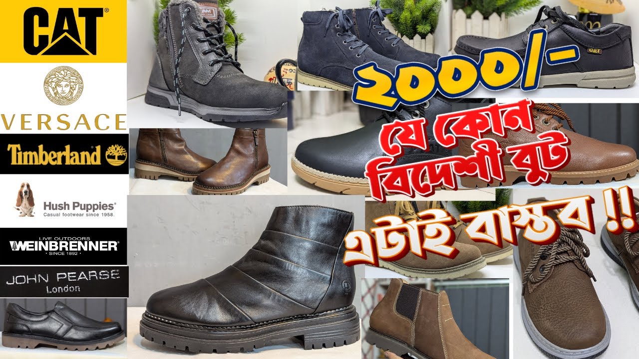 কমদামে বিদেশী বুট জুতার ক্লিয়ারেন্স অফার | Foreign Boot Shoes in Cheap Price | Discount Lover |#sale