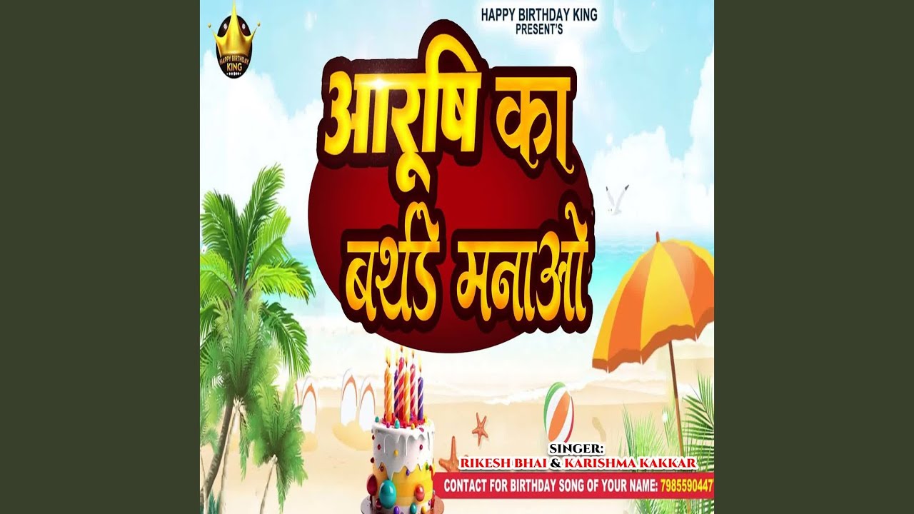 aarushi Ka Birthday Manao