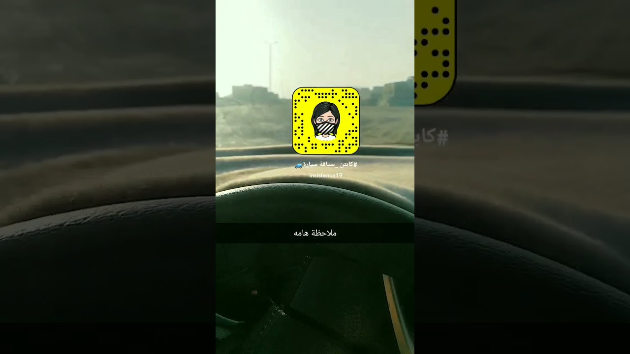 كيف اكسر رهاب الخوف من سياقة السيارة ؟؟ الجواب في الفيديو 👆