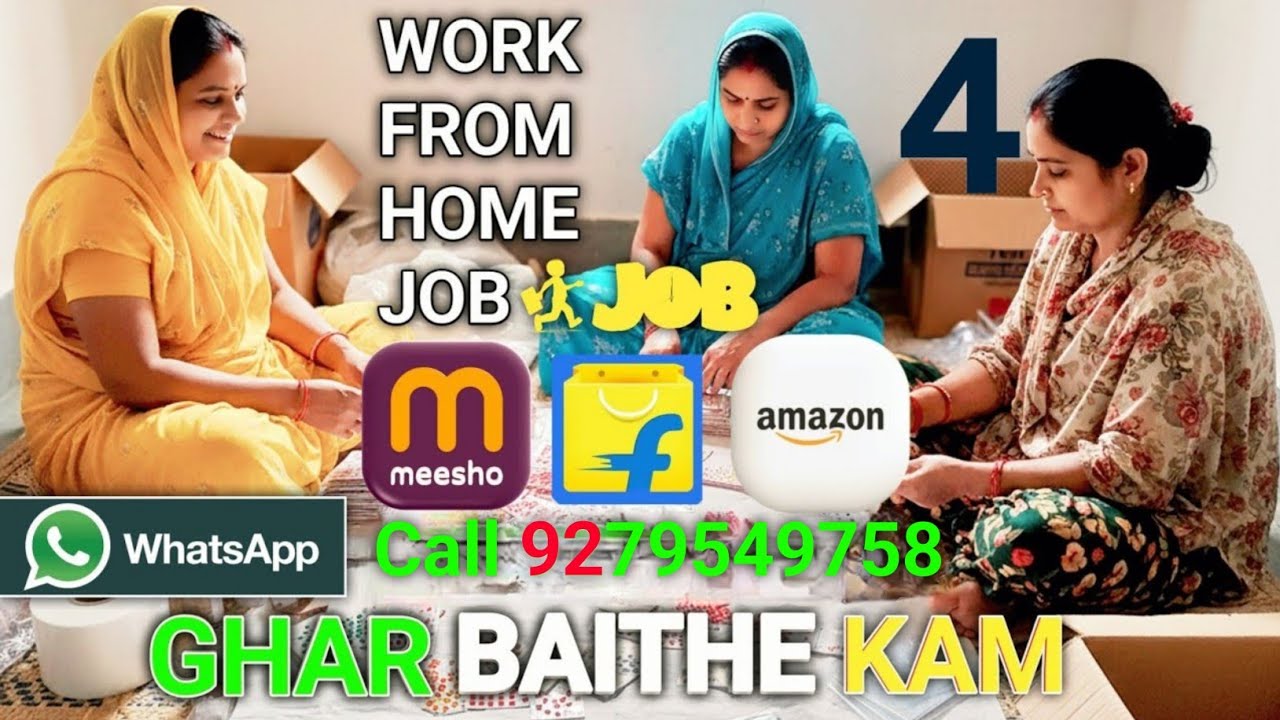 work from home jobs in 2026 Ghar Baithe kam में घर बैठे काम की नौकरियां JOB 4 india hindi BINDI