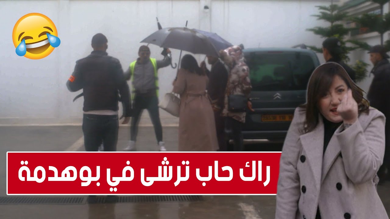 "سنكوحة" هبل الممثلة نوال عيوج وقالها مديلي التيليفون نرجعلك طوموبيل تاعك!