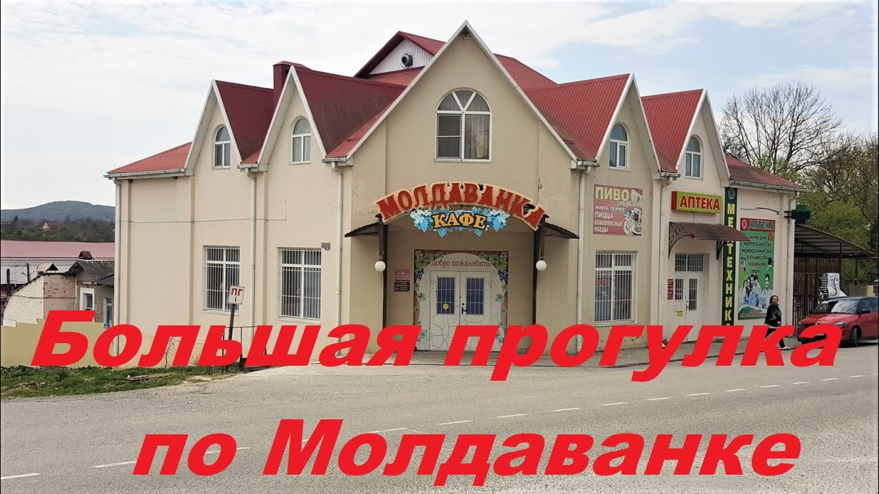 #51 Прогулка по селу Молдаванское. Весна 2020 года. Теперь мы тут живём.