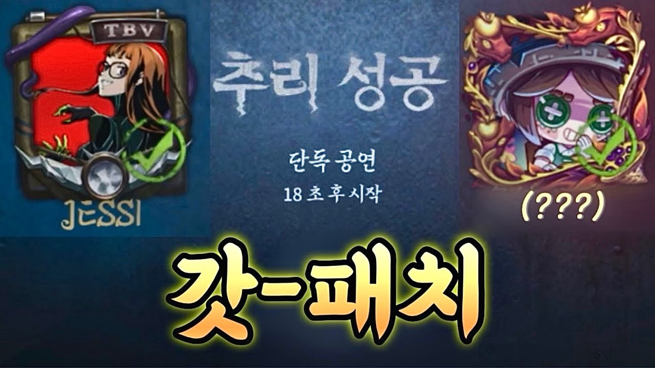 [제5인격] 1vs1 매칭모드?? 미친 신모드가 나왔네요