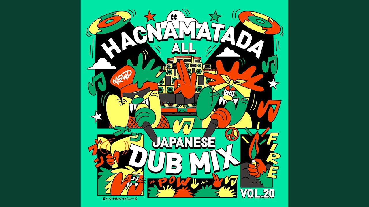 ハクナナナ NA NA NA DUB (feat. NG HEAD)