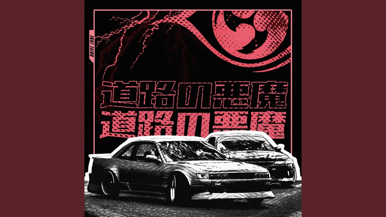 Drive Zone