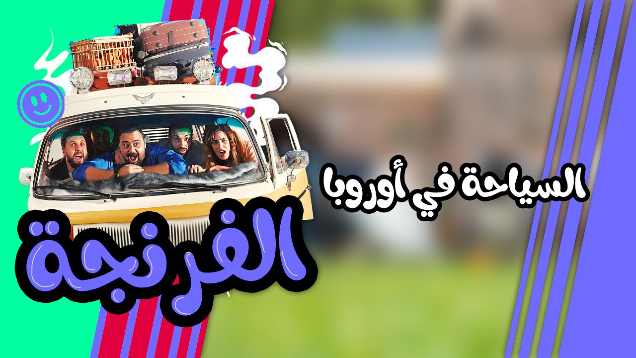Al Frenga - Season 02 - Episode 03 | 