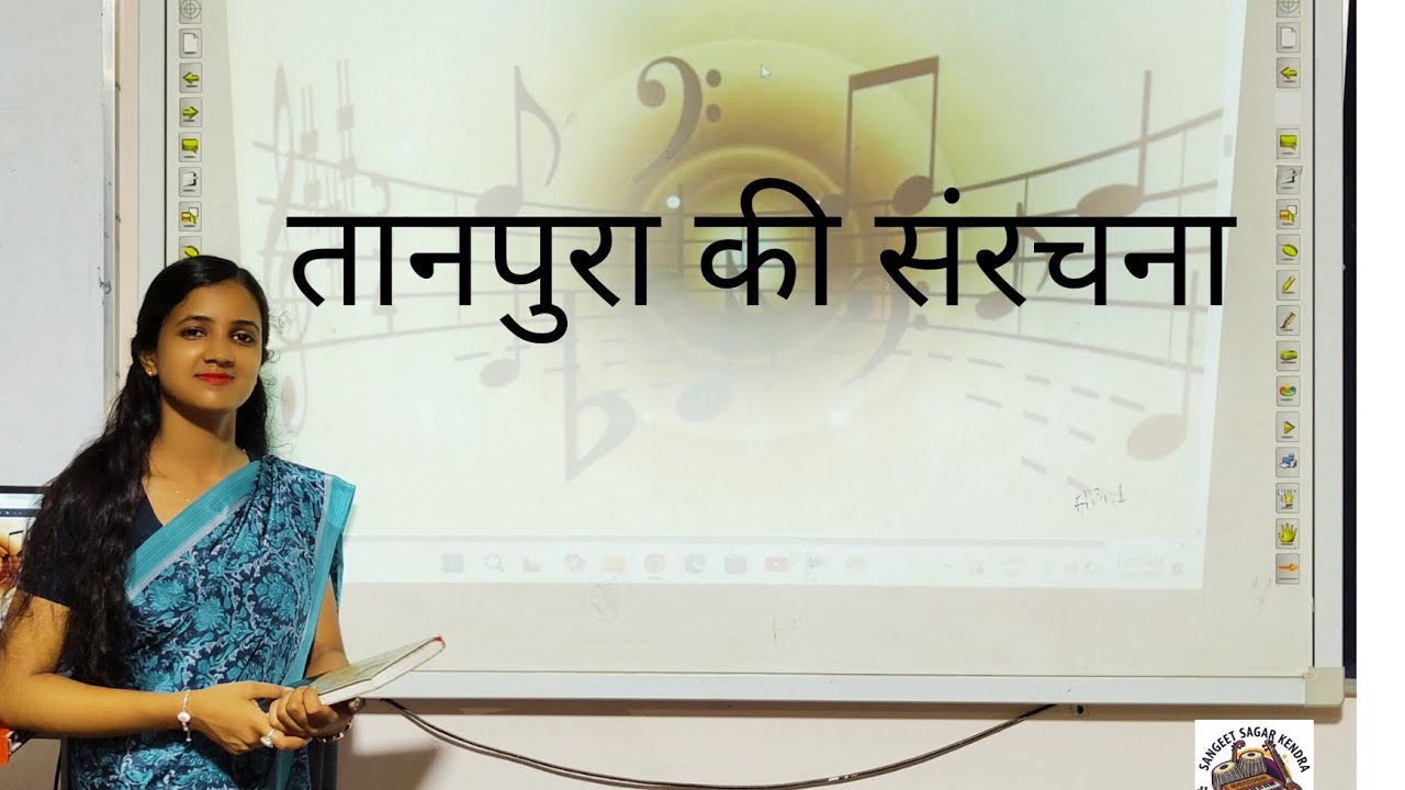 Class 11th Unit 4.2 Structure of Tanpura #sangeetsagarkendra #structureoftanpura 