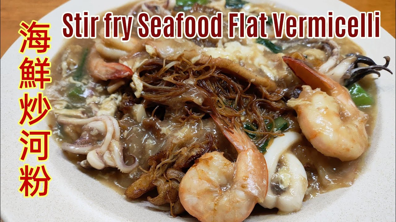 Blind In The Kitchen: Episode 53 - Stir fry Seafood Flat Vermicelli 海鮮炒河粉
