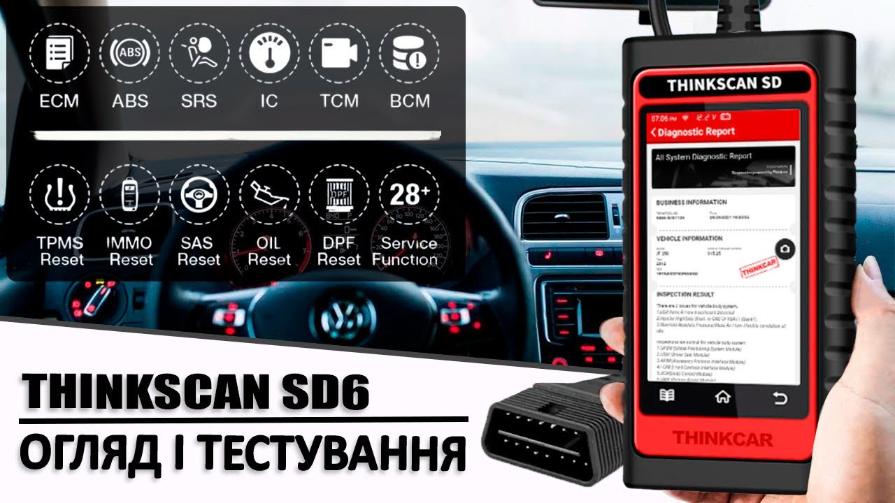 THINKSCAN SD6 - мультимарочний автосканер: огляд/тестування