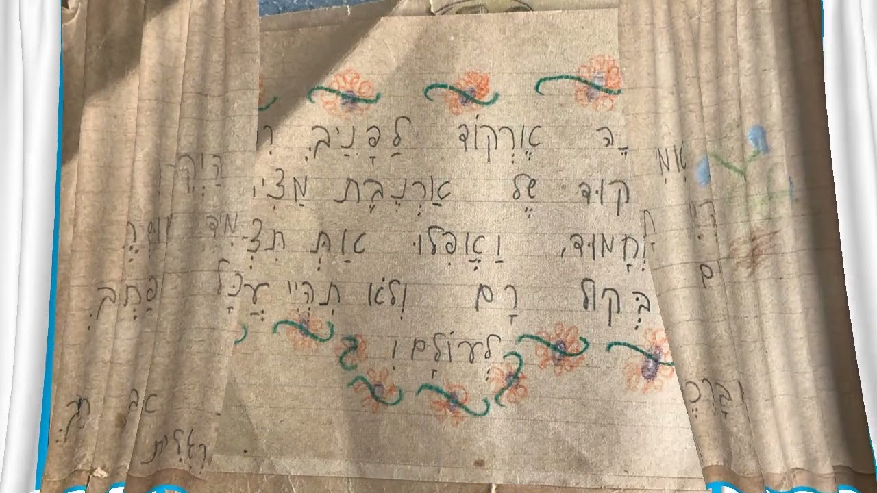 אמא יקרה לי .כתבתי בהיותי בת 8