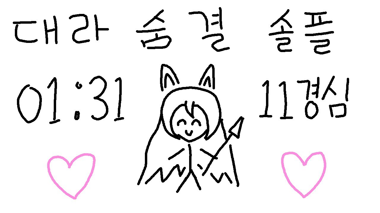 [Elsword KR / 엘소드] (12/31 밸패 이후) 대라 마그마의 숨결 솔플 1:31 Shakti Breath of Magma Solo Play 1:31