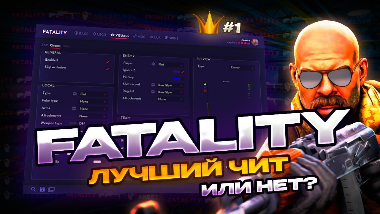 ОБЗОР ФАТАЛИТИ НА КСГО - nolove