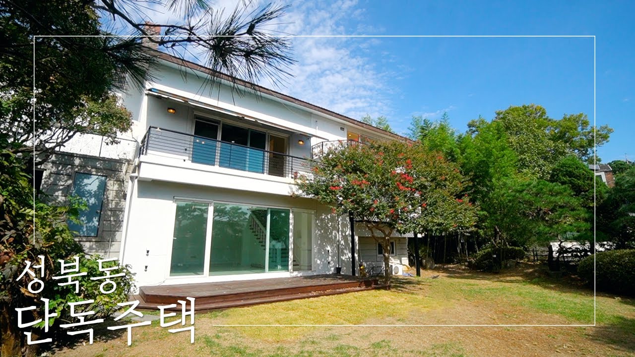 대나무숲이 멋진 프라이빗한 성북동 단독주택[계약완료] | luxury detached house in seoul,KOREA