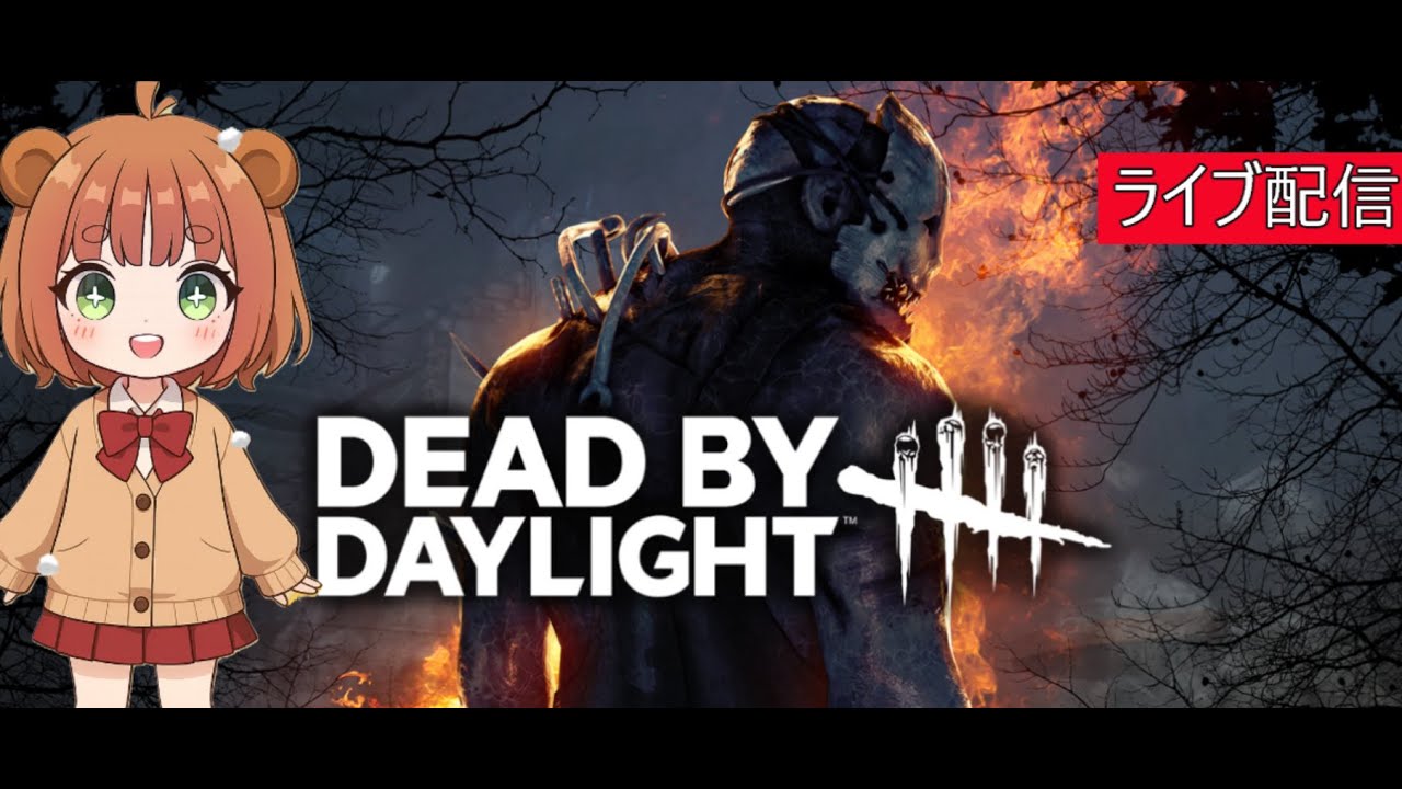 【DBD】久しぶりのデトバ！